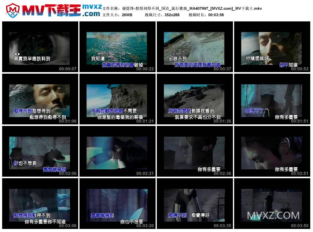 谢霆锋-想得到得不到_国语_流行歌曲_MA407997